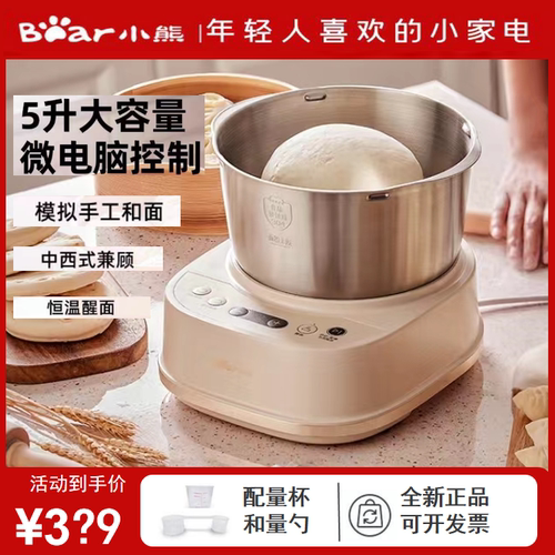 小熊和面机揉面发酵一体机厨师机和面机小型家用搅面机揉面机活面