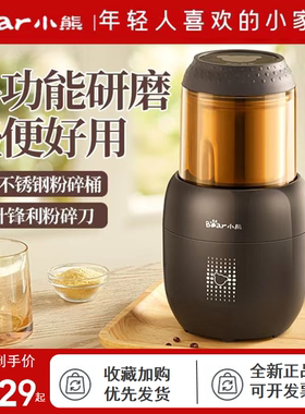 小熊干磨机磨粉机打粉机粉碎机家用小型中药五谷杂粮FSJ-A03D1