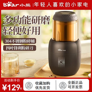 小熊干磨机磨粉机打粉机粉碎机家用小型中药五谷杂粮FSJ-A03D1