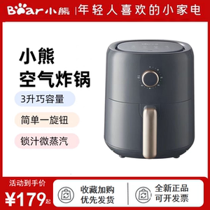 小熊家用空气炸锅3L微电脑触控电炸锅可拆卸易清洗QZG-N10W2