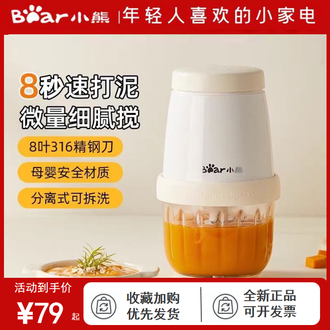 小熊辅食机婴儿宝宝辅食工具套装料理机研磨器打泥小型刀具多功能