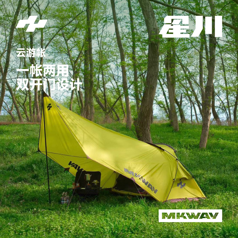 星川MKWAY帐篷天幕折叠便携式