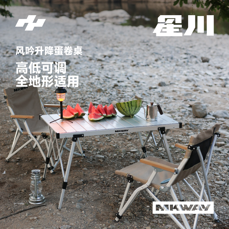 星川蛋卷桌银色可升降