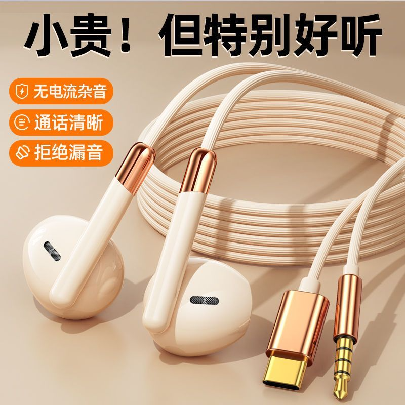耳机有线半入耳游戏电竞type-c接口降噪高音质带麦圆头耳塞2026新,影音电器,普通有线耳机,淘宝优惠券,粉丝福利购,淘宝优惠卷