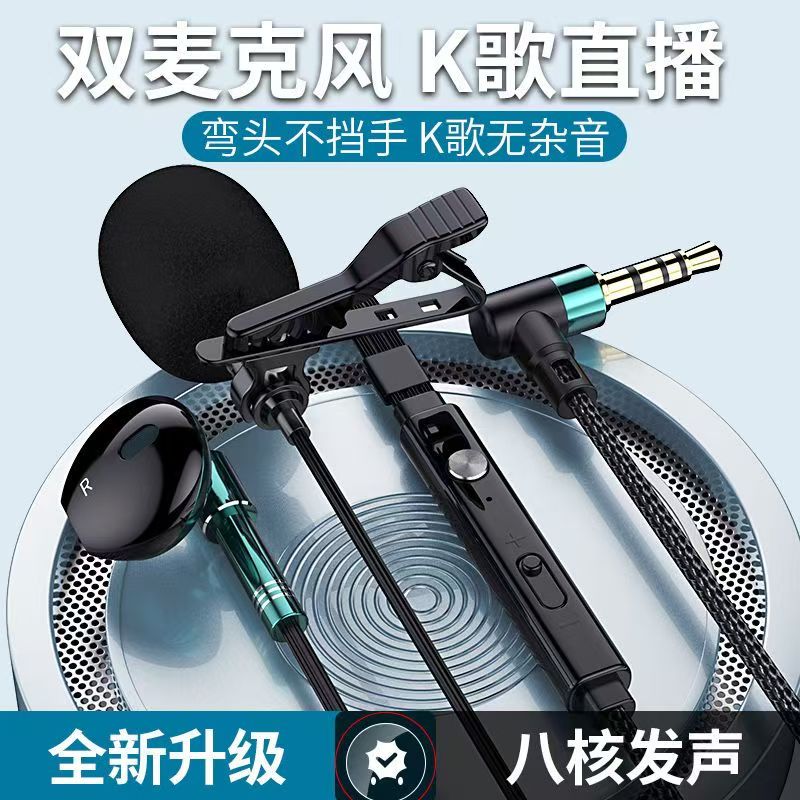 全民k歌有线耳机直播唱歌专用手机录歌主播专业录音声卡高级耳麦
