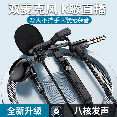 领夹有线双麦K歌游戏耳机高音质