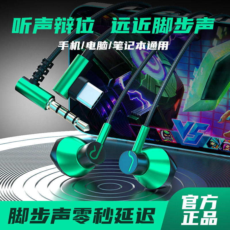 游戏耳机半入耳式有线线控听声辨位Type-C接口数字手机电脑通用