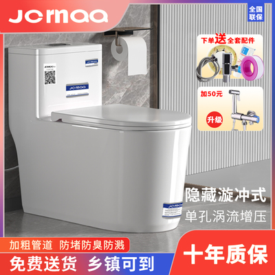虹吸式涡流增压马桶小户型节水