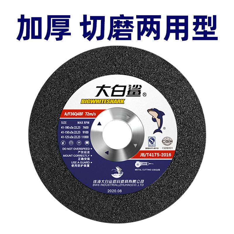 切割片125角磨机砂轮片不锈钢割片金属沙轮片切磨两用加厚_虎窝淘