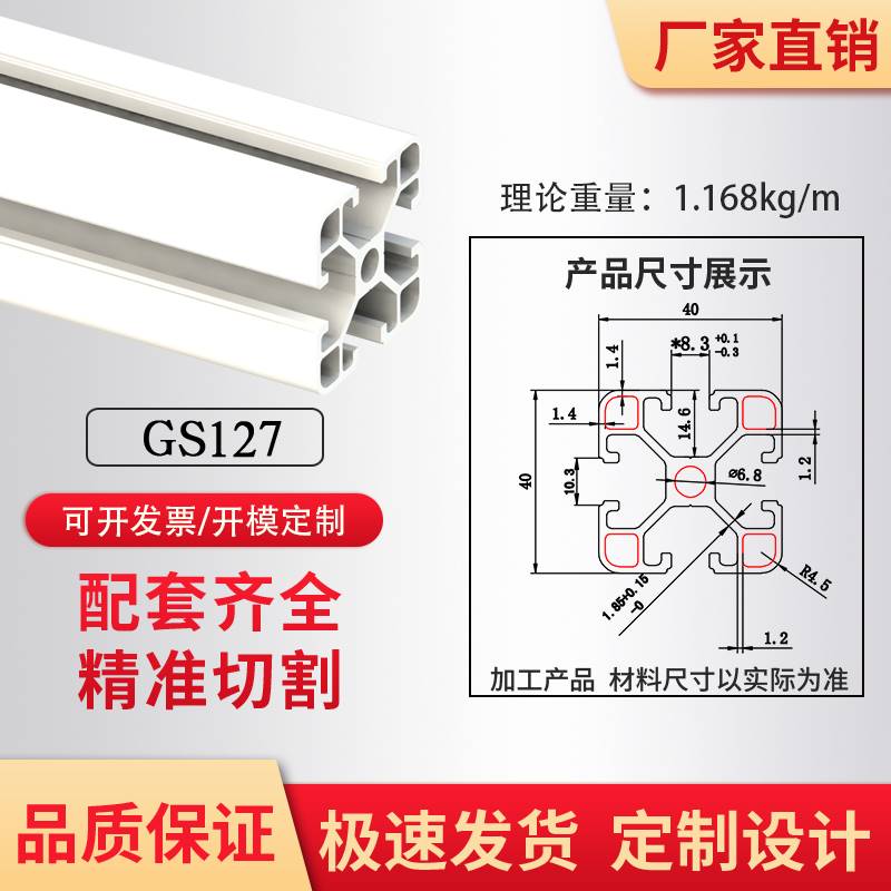 4040铝型材欧标40*40工业铝材40x40铝合金流水线铝合金框架鱼缸架