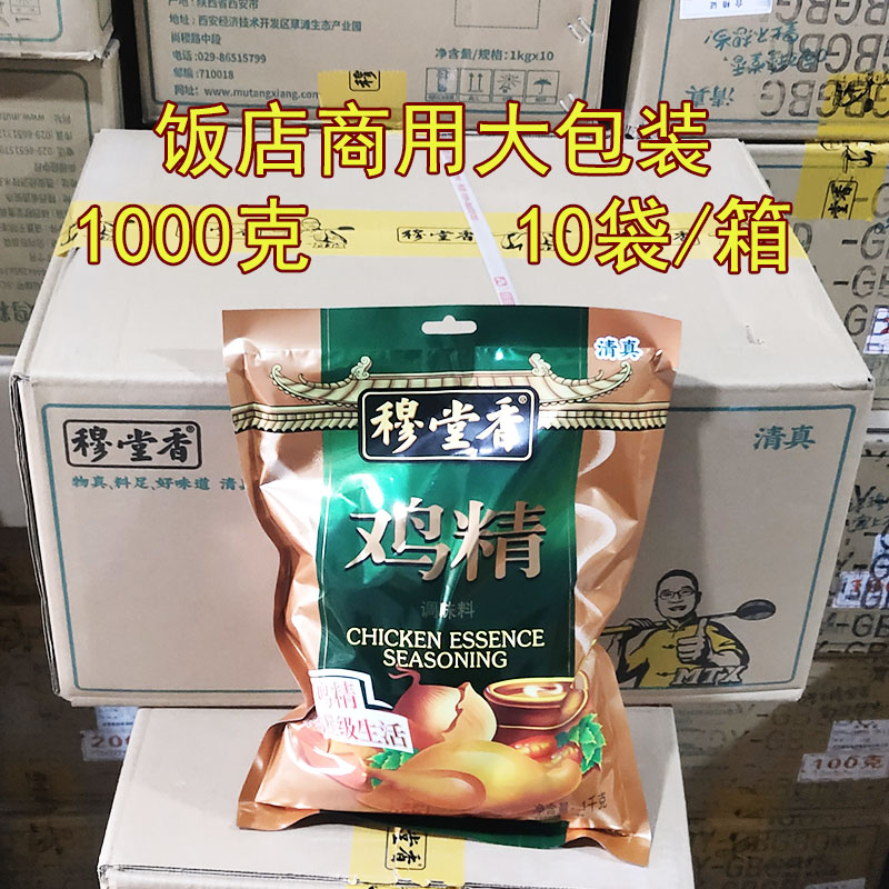 穆堂香鸡精清真调味料