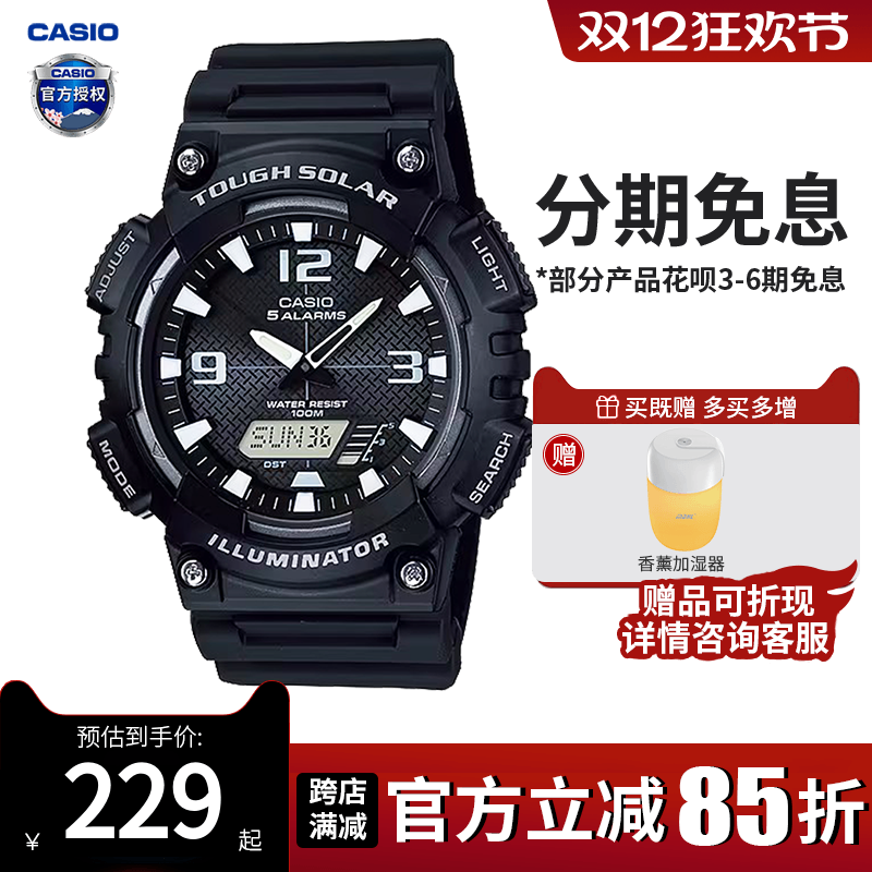 防水电子表卡西欧黑武士男