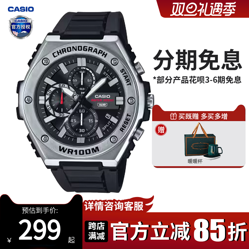 卡西欧手表男款石英防水指针学生运动休闲通用手表MWA-300H-1A