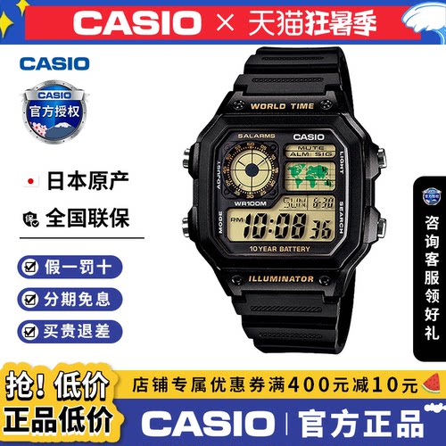 卡西欧男数显运动手表