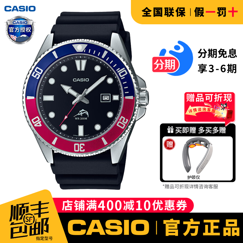 卡西欧手表男士商务剑鱼夜光潜水2024新款学生非机械石英MDV-106