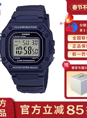 卡西欧学生手表男款复古小方块儿童电子表数显运动防水W-218H-2A