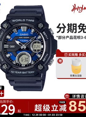 卡西欧学生手表男经典金盘指针双显数字非机械电子表AEQ-120W-2A