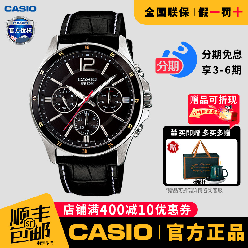 卡西欧男指针钢铁之心商务手表