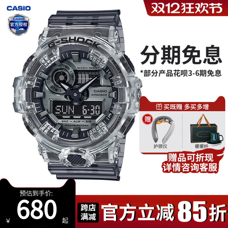 卡西欧手表男款黑武士运动电子表