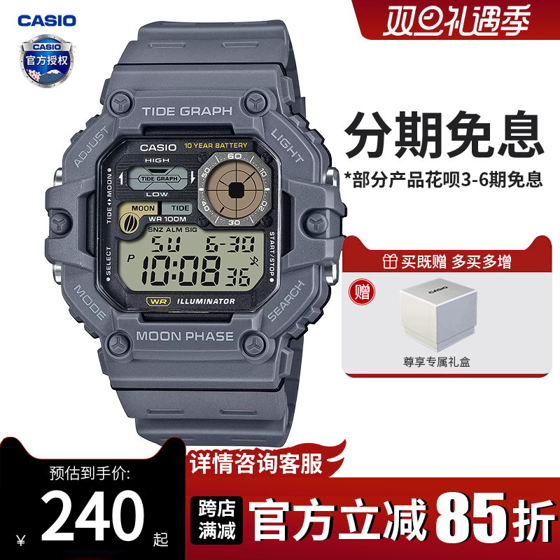 卡西欧手表男复古小方块运动防水非机械电子手表石英WS-1700H-8A