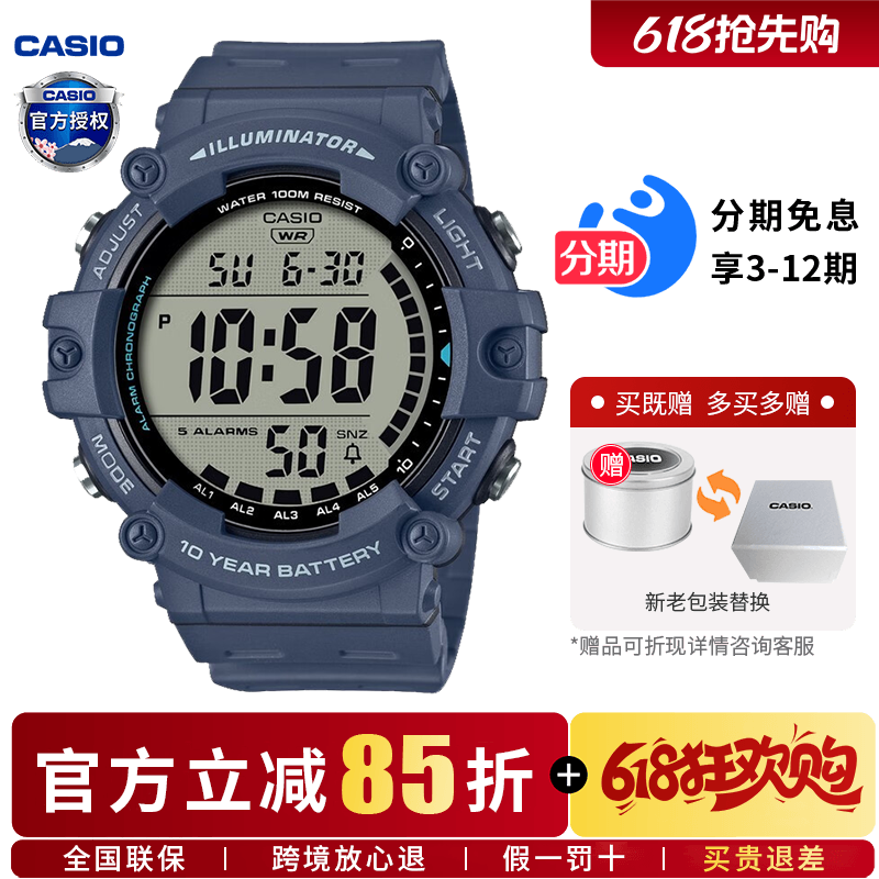 卡西欧学生手表男士简约大表盘数显电子表运动石英表AE-1500WH-2A