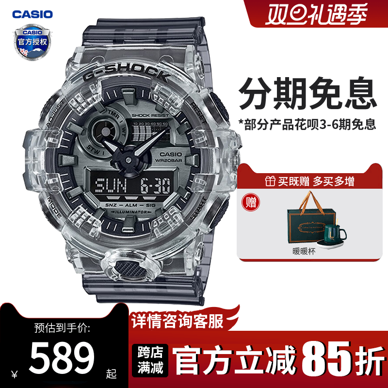 卡西欧手表男透明小方块