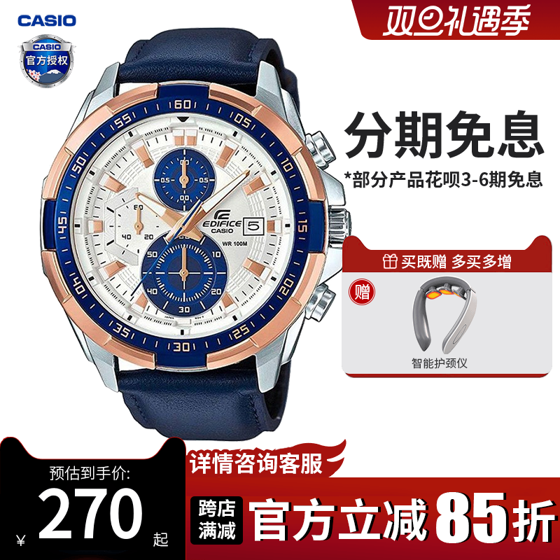 卡西欧商务手表男赛车码表EFR539