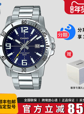 卡西欧学生手表男士款剑鱼商务运动非机械石英电子表MTP-VD01-2B