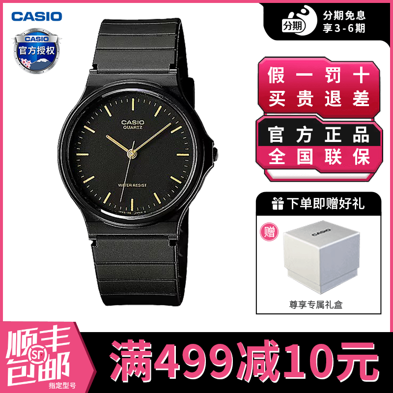 卡西欧手表男女同款官方正品初高中学生考试专用石英表MQ-24-1E