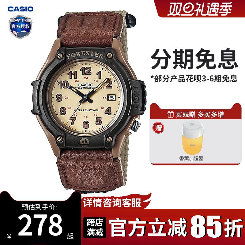 卡西欧学生指针森林人复古手表