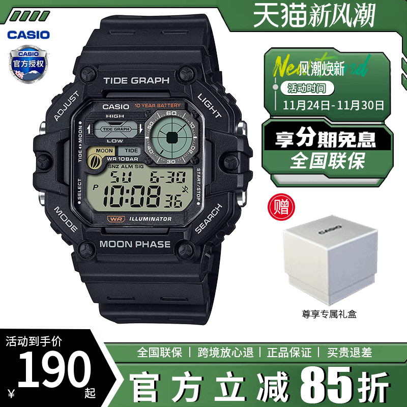 卡西欧手表男复古小方块运动防水非机械电子手表石英WS-1700H-1A