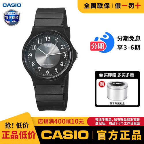 卡西欧（Casio）考试专用石英表
