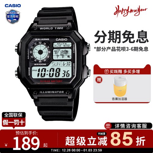 卡西欧男数显复古小方块运动手表