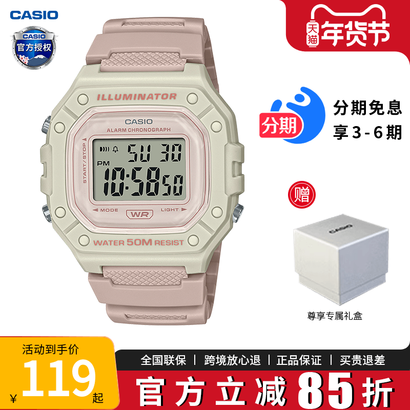 卡西欧学生手表女款复古小方块儿童电子表运动防水男士W-218HC-4A,手表,日韩腕表,淘宝优惠券,粉丝福利购,淘宝优惠卷