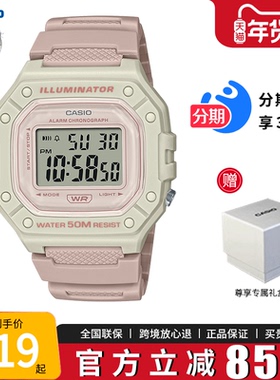卡西欧学生手表女款复古小方块儿童电子表运动防水男士W-218HC-4A