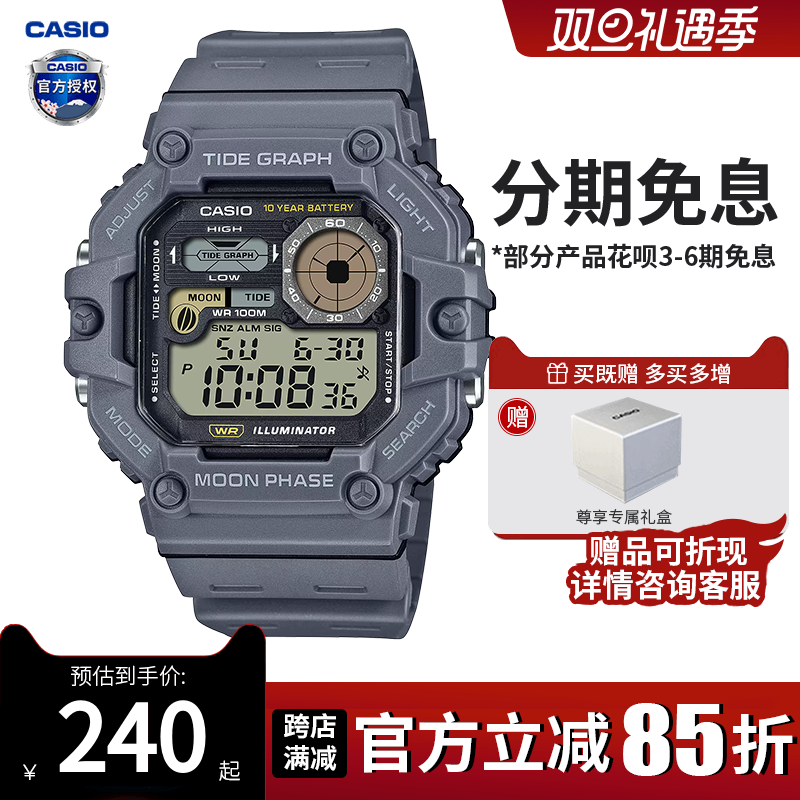 卡西欧手表男复古小方块运动防水非机械电子手表石英WS-1700H-8A