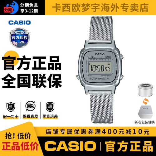 卡西欧女士轻奢小方块小银表casio手表运动小金表女表LA670WA-1DF