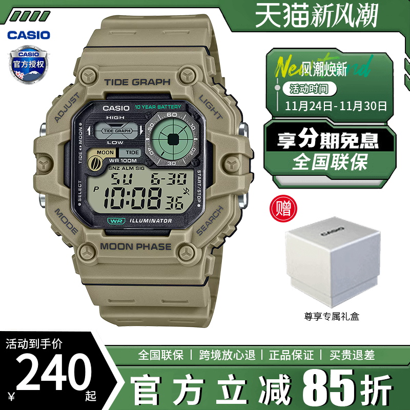 卡西欧手表男复古小方块运动防水非机械电子手表石英WS-1700H-5A