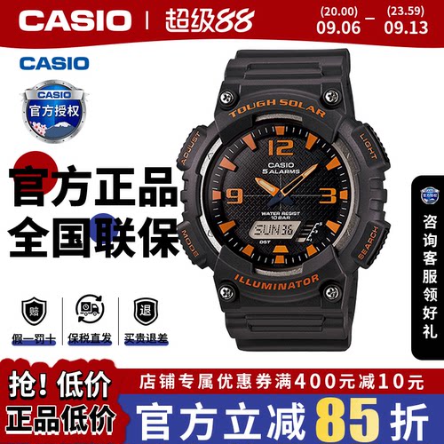 卡西欧手表男gshock防水款学生儿童黑金黑武士电子表AQ-S810W-8A