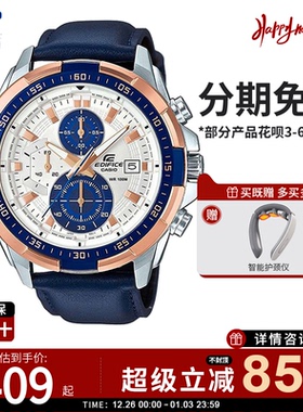 卡西欧手表男款黑武士gshock海神edifice商务石英赛车码表EFR-539