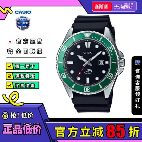 卡西欧手表男士商务剑鱼夜光潜水2024新款学生非机械石英MDV-106