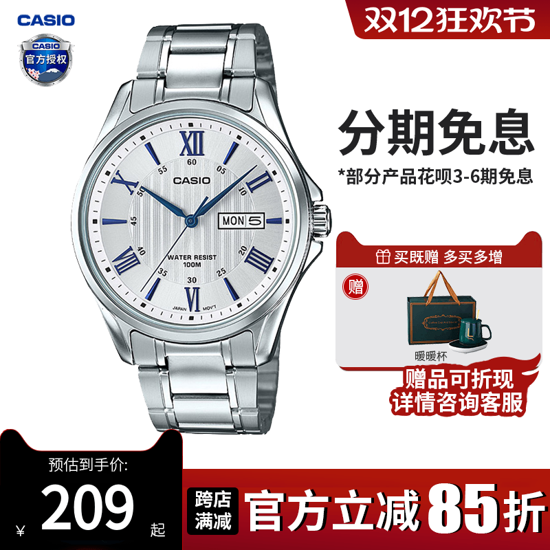 男士石英卡西欧商务手表