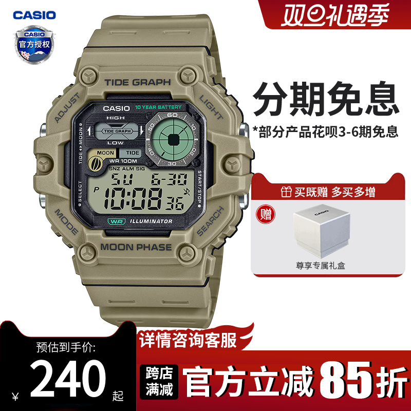 卡西欧手表男复古小方块运动防水非机械电子手表石英WS-1700H-5A