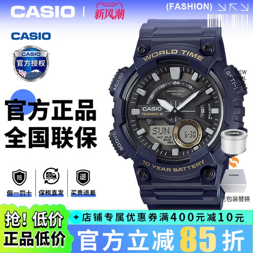 卡西欧正品授权运动学生手表