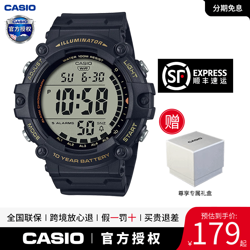 Casio/卡西欧男生大表盘运动