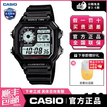 卡西欧学生手表男款复古小方块电子表官方正品运动女AE-1200WH-1A