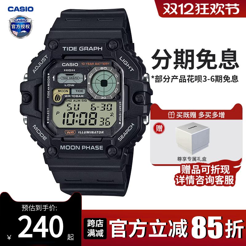 卡西欧手表男复古小方块运动防水非机械电子手表石英WS-1700H-1A