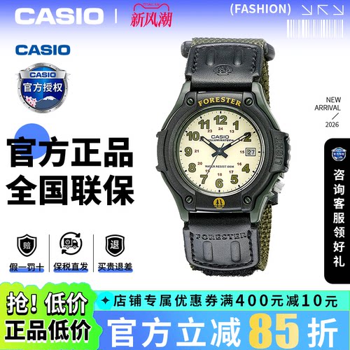 卡西欧学生指针复古运动手表