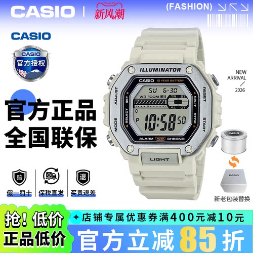 卡西欧手表男数字防水学生2024新款运动电子小方块表MWD-110H-8A
