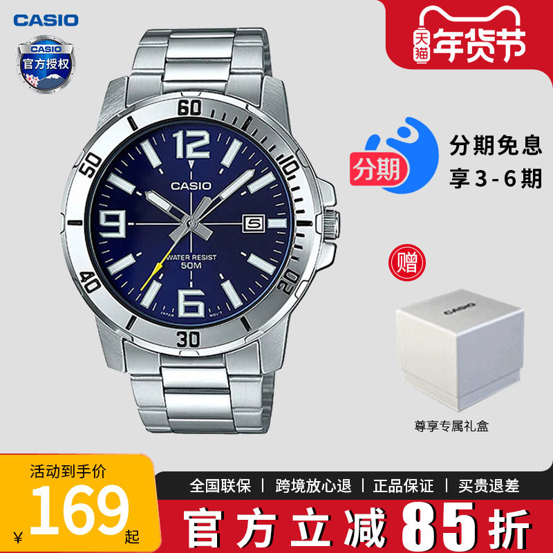 卡西欧学生手表男士款剑鱼商务运动非机械石英电子表MTP-VD01-2B,手表,日韩腕表,淘宝优惠券,粉丝福利购,淘宝优惠卷